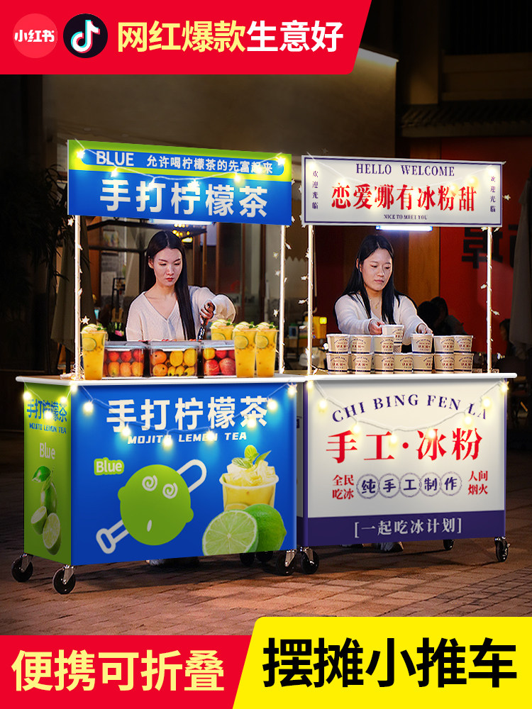 摊位手推车,可折叠的轮子,冰粉烤香肠,移动手推小吃摊,夜市摊