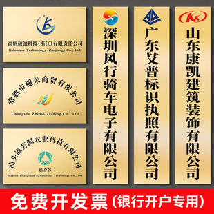 公司开户门牌广告牌铜牌订制定做招牌挂墙设计牌匾挂牌高档钛金牌