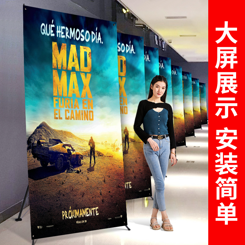 x展架120x200广告牌电影院海报制作易拉宝展示架子设计80x180立式
