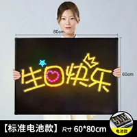 Выделите знак освещения 60x80 см. Обычный фонд [батарея]