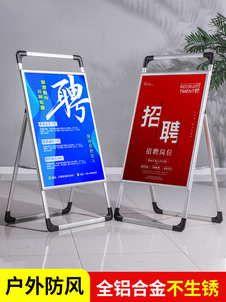 招工广告牌展示牌招聘展示架手提海报架展架立式落地式kt板支架子