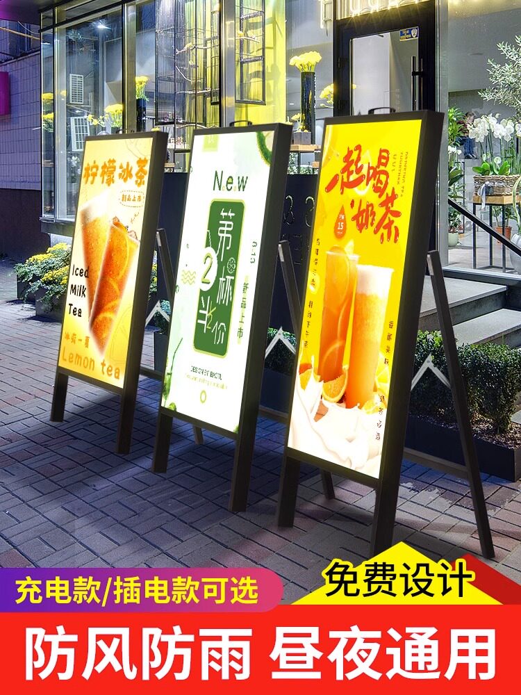 灯箱广告牌展示牌发光海报kt展架立式落地式门口户外防风奶茶招牌