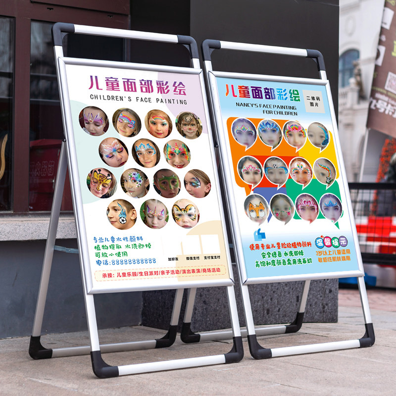 儿童面部彩绘广告牌折叠手提立式落地式展板kt板支架海报展示牌