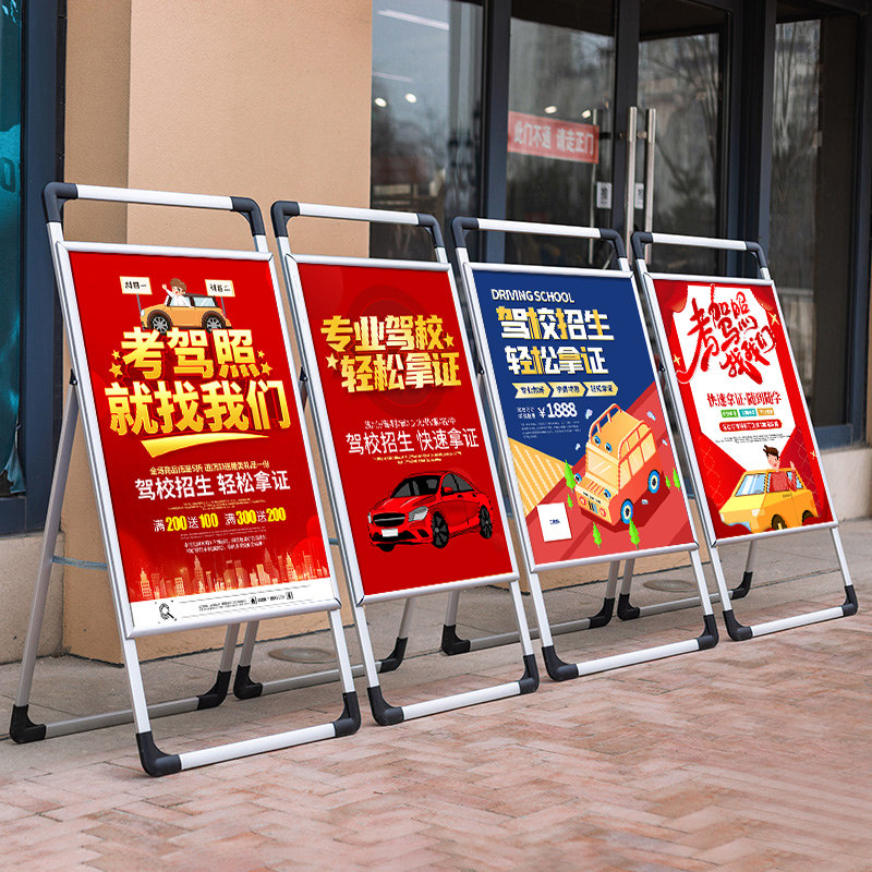 驾校招生广告牌宣传海报展示架户外地推手提铝合金展架立式落地式