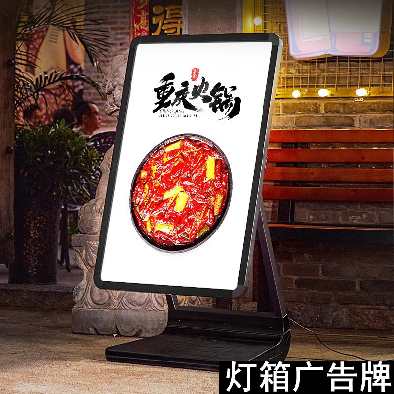 户外发光折叠灯箱防风广告牌展示牌led立式充电海报展示架手机店