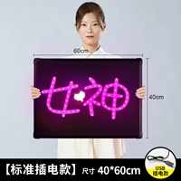 Осветите освещение 40x60 см. Обычное слово [USB Plug -IN может быть подключено в зарядке сокровища]