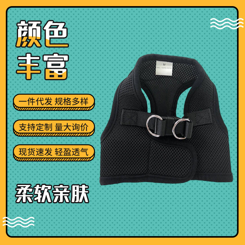 宠物胸背带狗狗牵引绳背心式项圈小型犬透气网布遛狗绳胸背带批发