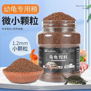幼龟龟粮 乌龟饲料幼龟开口龟粮 小龟粮巴西龟草龟小乌龟饲料