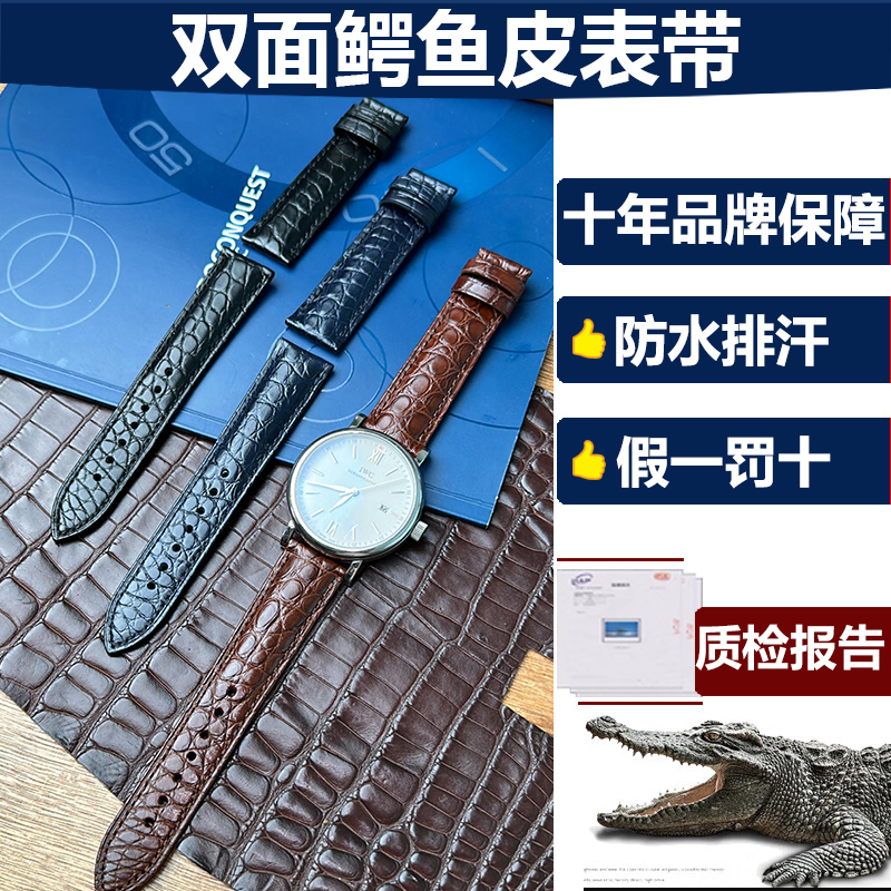 双面美洲鳄鱼皮表带适用浪琴欧米茄万国天梭美度真皮男表带蓝色22