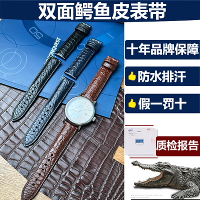 connolly鳄鱼皮表带质保365天