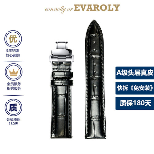 康诺利真皮表带质保180天蝴蝶扣