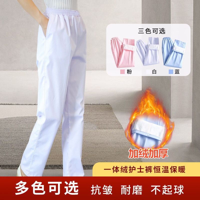 护士裤保暖加厚一体绒抗皱不起球
