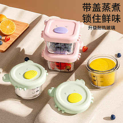 宝宝辅食盒玻璃储存保鲜盒可蒸煮蛋羹碗专用婴儿辅食碗杯工具全套