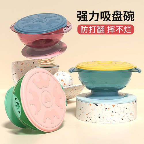 强力婴儿吸盘碗辅食碗防摔防烫