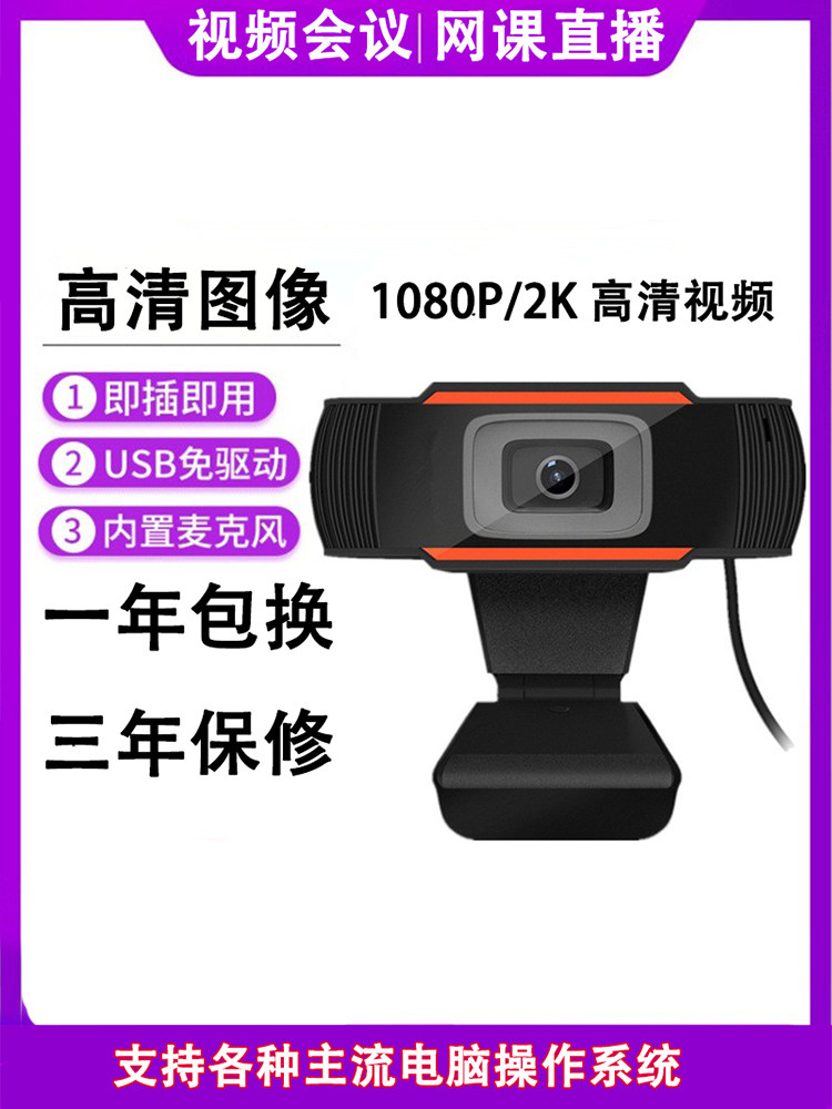 USB 드라이버가 필요 없는 마이크 통합형 가정용 데스크탑 노트북 실시간 시험용 HD 2K 컴퓨터 카메라