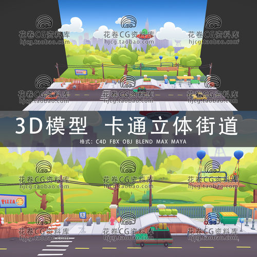 I073-C4D/MAYA/3DMAX三维 卡通街头街道立体环境飞碟 3D模型素材