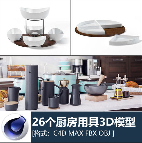24套厨房餐厅厨具用具不锈钢锅F饭碗汤勺子模型C4D三维素材 GC025