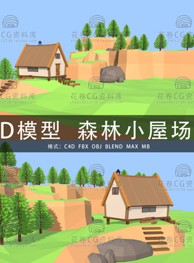 G650-C4D/MAYA/3DMAX三维模型低面森林小屋场景LOWPOLY3D模型素材