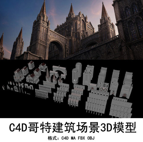 C4D哥特建筑场景3D模型素材 GC039