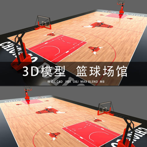 G425-C4D/MAYA/3DMAX 三维模型 NBA公牛队篮球场 3D模型素材