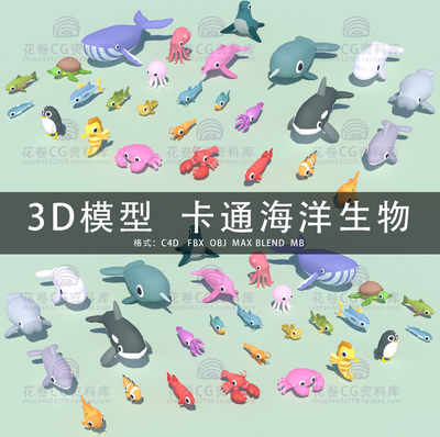 G541-C4D/MAYA/3DMAX三维模型 低面卡通海洋生物鲸鱼 3D模型素材