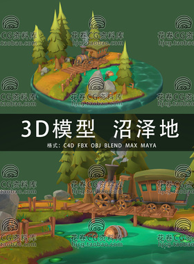 I285-C4D/MAYA/3DMAX三维模型 卡通风格沼泽地火车场景3D模型素材
