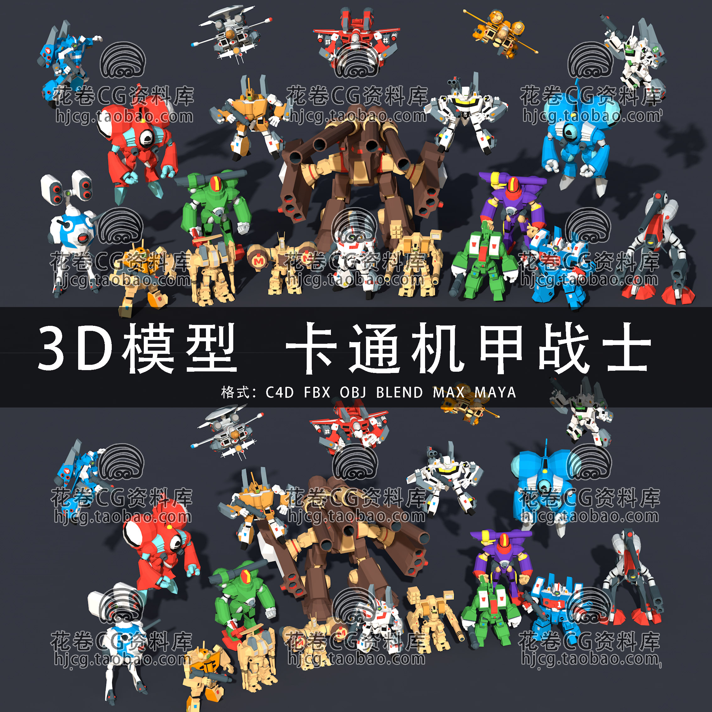 I033-C4D/MAYA/3DMAX三维 卡通低面机甲战士科幻动漫 3D模型素材