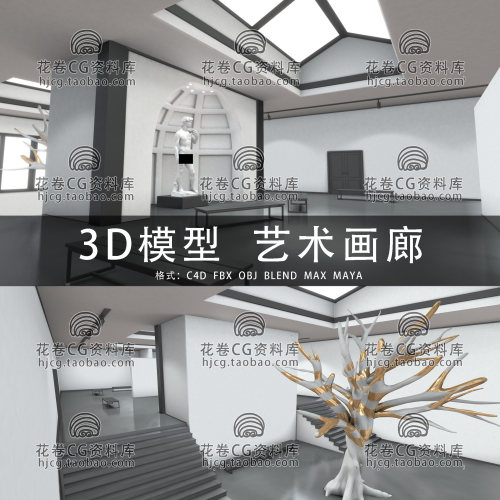 I301-C4D/MAYA/3DMAX三维模型 艺术画廊展厅大卫雕像 3D模型素材
