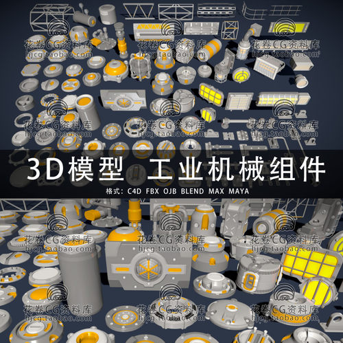 H261-C4D/MAYA/3DMAX三维模型 100个工业机械组件科技 3D模型素材
