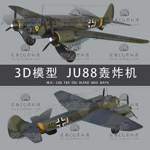 I108-C4D/MAYA/3DMAX三维 容克斯Ju 88二战中型轰炸机 3D模型素材