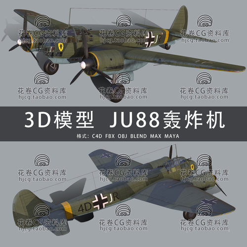 I108-C4D/MAYA/3DMAX三维 容克斯Ju 88二战中型轰炸机 3D模型素材