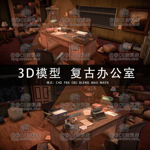I265-C4D/MAYA/3DMAX三维模型 复古陈旧老板办公室 3D模型素材