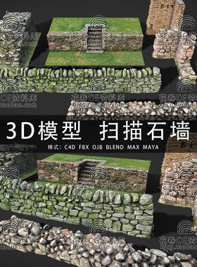 H772-C4D/MAYA/3DMAX三维模型 破损苔藓石头墙栅栏扫描3D模型素材