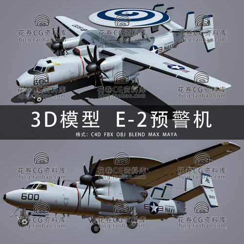 H930-C4D/MAYA/3DMAX E-2鹰眼空中预警机螺旋桨飞机 3D模型素材
