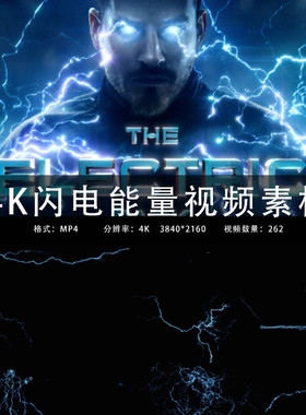 S077-AE/PR/FCPX视频素材 4K闪电电流电能量雷电特效视频素材