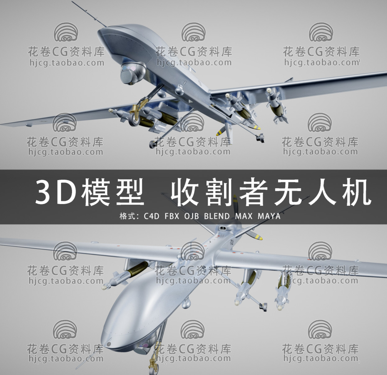 G872-C4D/MAYA/3DMAX三维素材收割者无人机捕食者MQ-9 3D模型素材