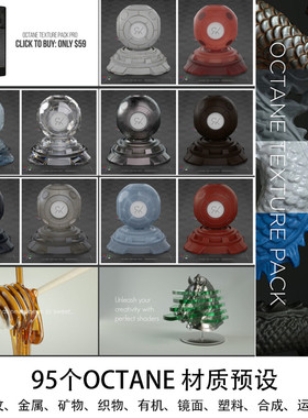 95组C4D Octane渲染器4K材质预设包 GC088