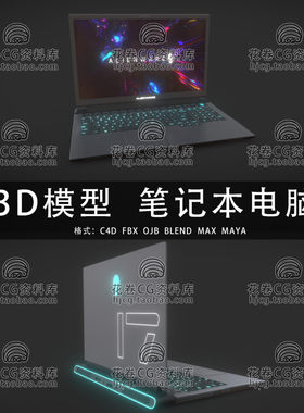 H259-C4D/MAYA/3DMAX三维模型 戴尔外星人笔记本电脑 3D模型素材