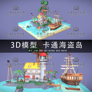 3DMAX三维模型 MAYA 卡通海盗岛屿宝藏船树屋3D模型素材 C4D I081