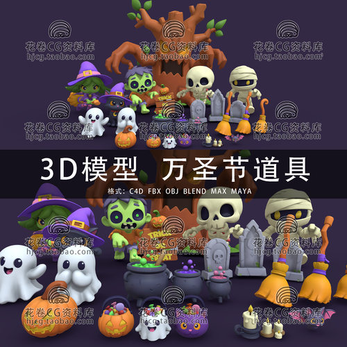 I461-C4D/MAYA/3DMAX卡通万圣节幽灵女巫南瓜骷髅 3D模型素材
