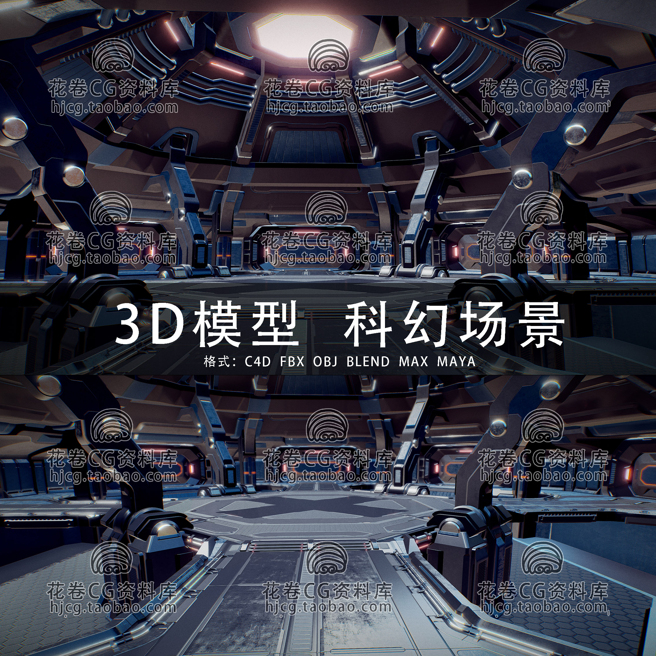 I040-C4D/MAYA/3DMAX三维模型 科技科幻建筑内部场景 3D模型素材