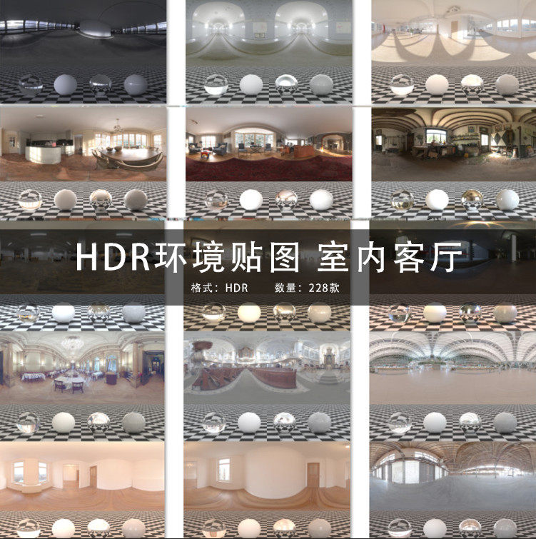 c4d室内客厅大堂房间场景oc渲染通用3d素材hdr灯光环境贴图 gc288