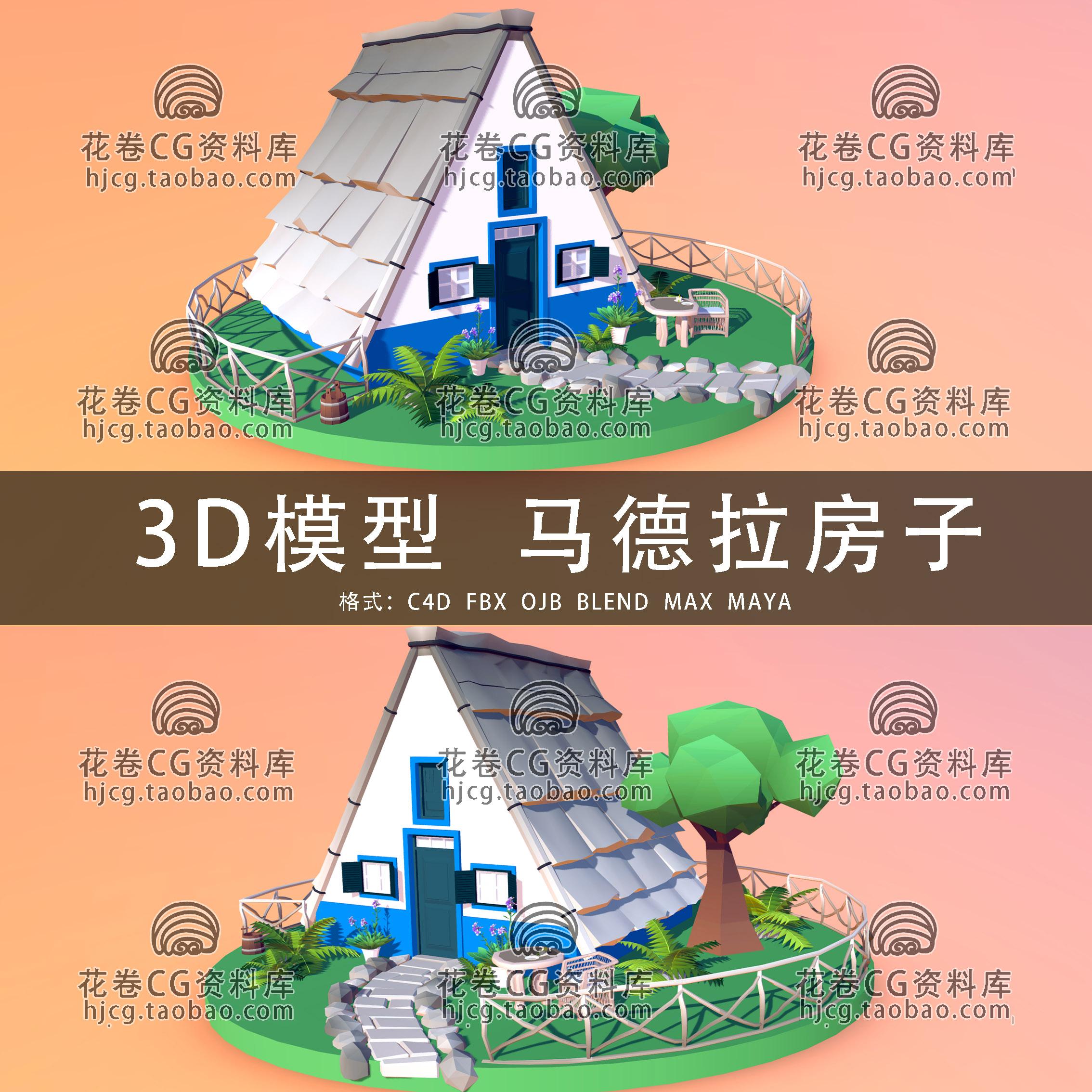 H664-C4D/MAYA/3DMAX三维模型 低面卡通马德拉房子场景3D模型素材