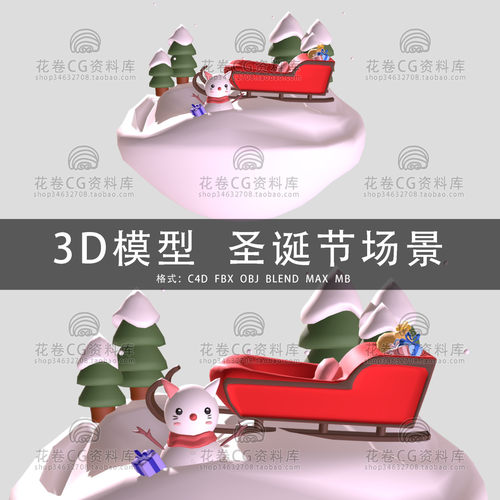 G736-C4D/MAYA/3DMAX三维素材 低面卡通圣诞节场景雪人3D模型素材