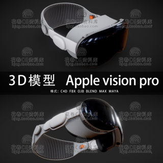 G972-C4D/MAYA/3DMAX三维素材Apple vision pro MR头显3D模型素材