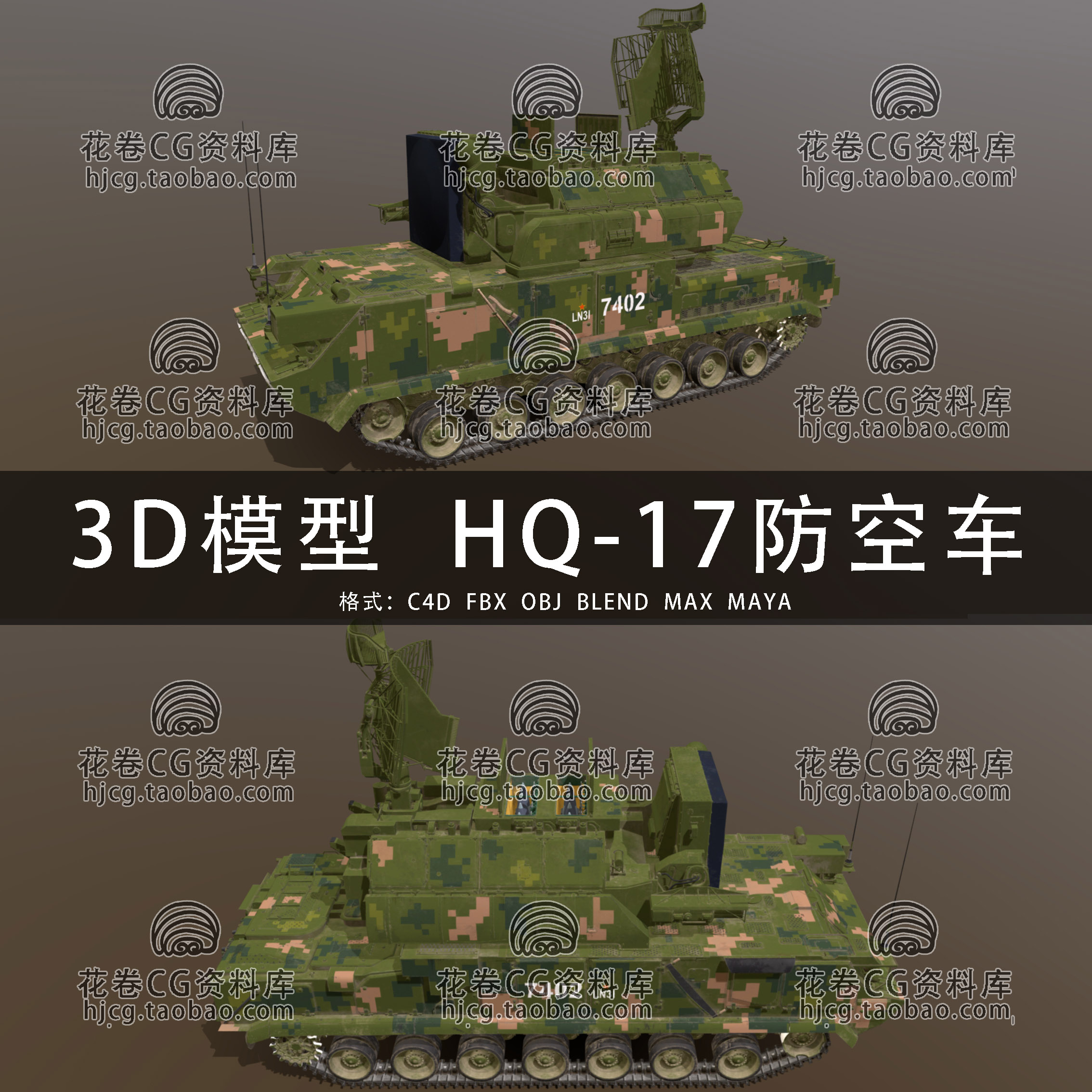 I027-C4D/MAYA/3DMAX三维 HQ-17防控导弹集成系统战车 3D模型素材