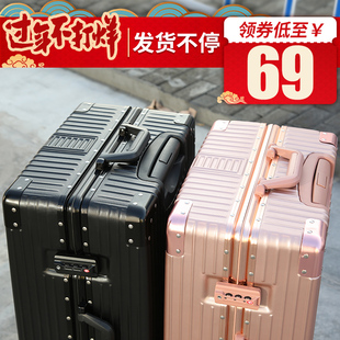 拉杆箱万向轮旅行箱网红ins行李箱小型女男学生20寸密码皮箱子24