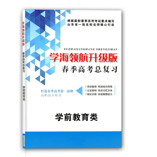 山东春考素材模板 山东春考图片下载 小麦优选
