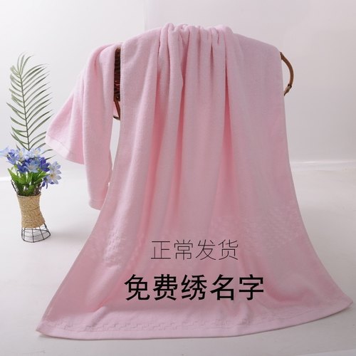 生日礼物纯棉浴巾私人定制