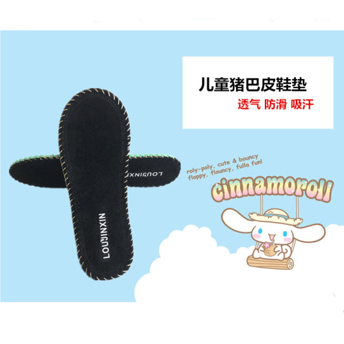 儿童猪巴皮秋冬吸汗防臭透气运动加厚小孩防滑宝宝男女可贴薄鞋垫